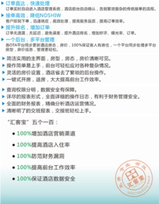匯客寶酒店管理系統(tǒng)設(shè)置指南與酒店管理軟件的社交媒體運(yùn)營(yíng)策略